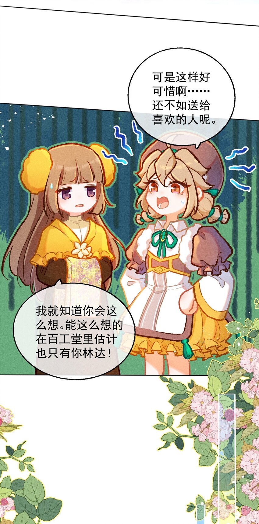 第39话 考核成绩-第66话