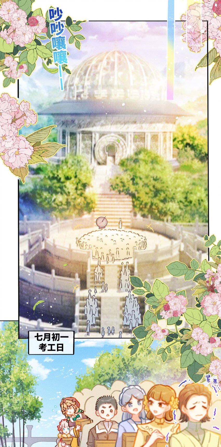 第39话 考核成绩-第66话