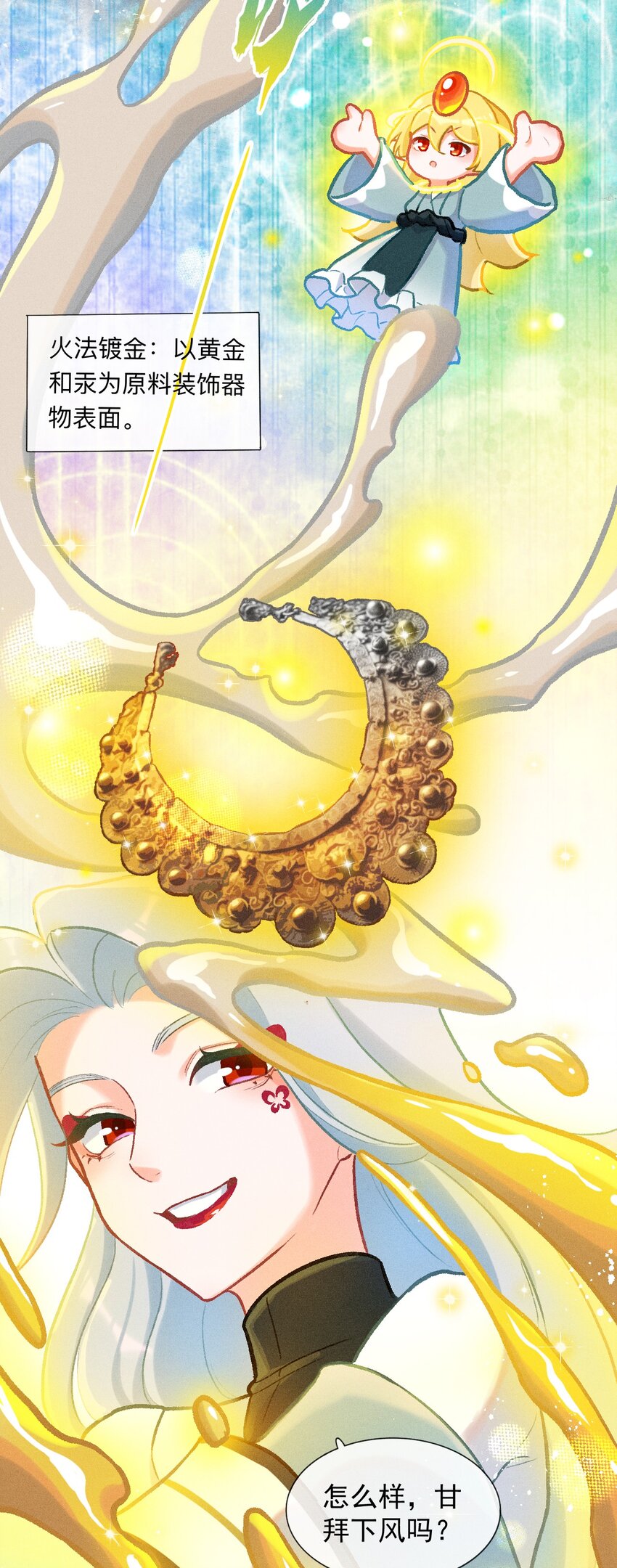 第41话 坐忘幻境-第68话