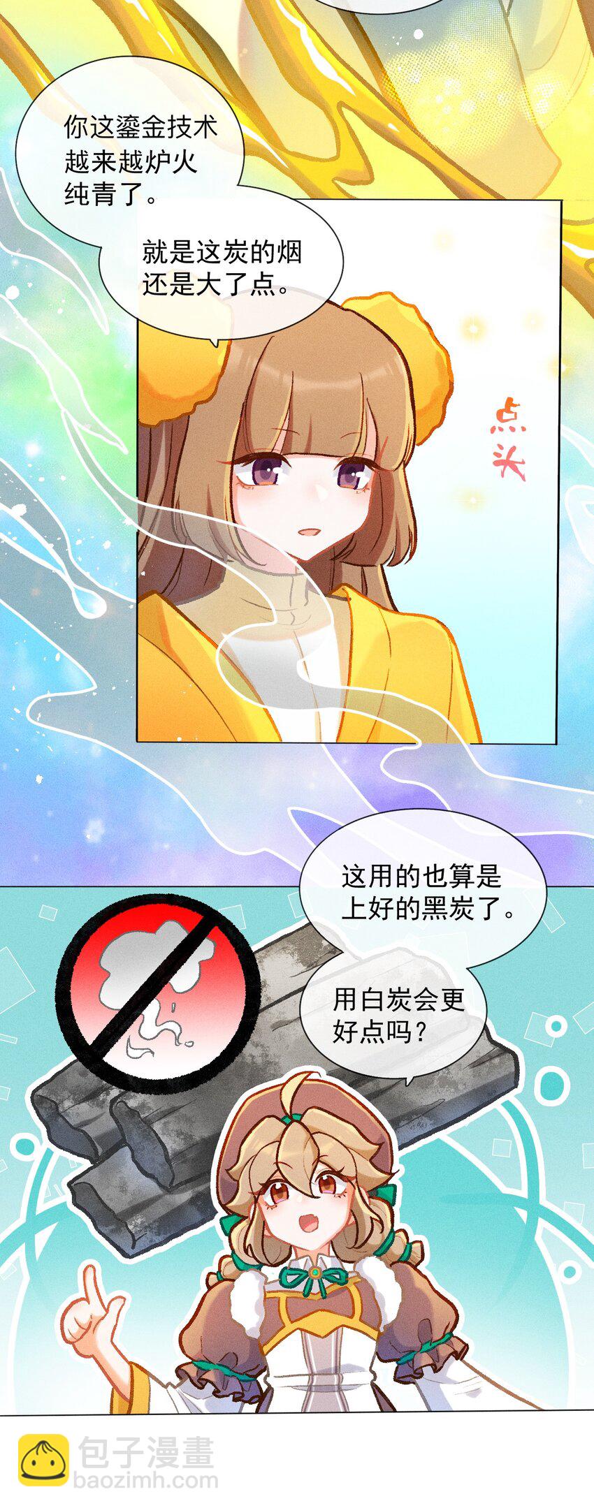 第41话 坐忘幻境-第68话