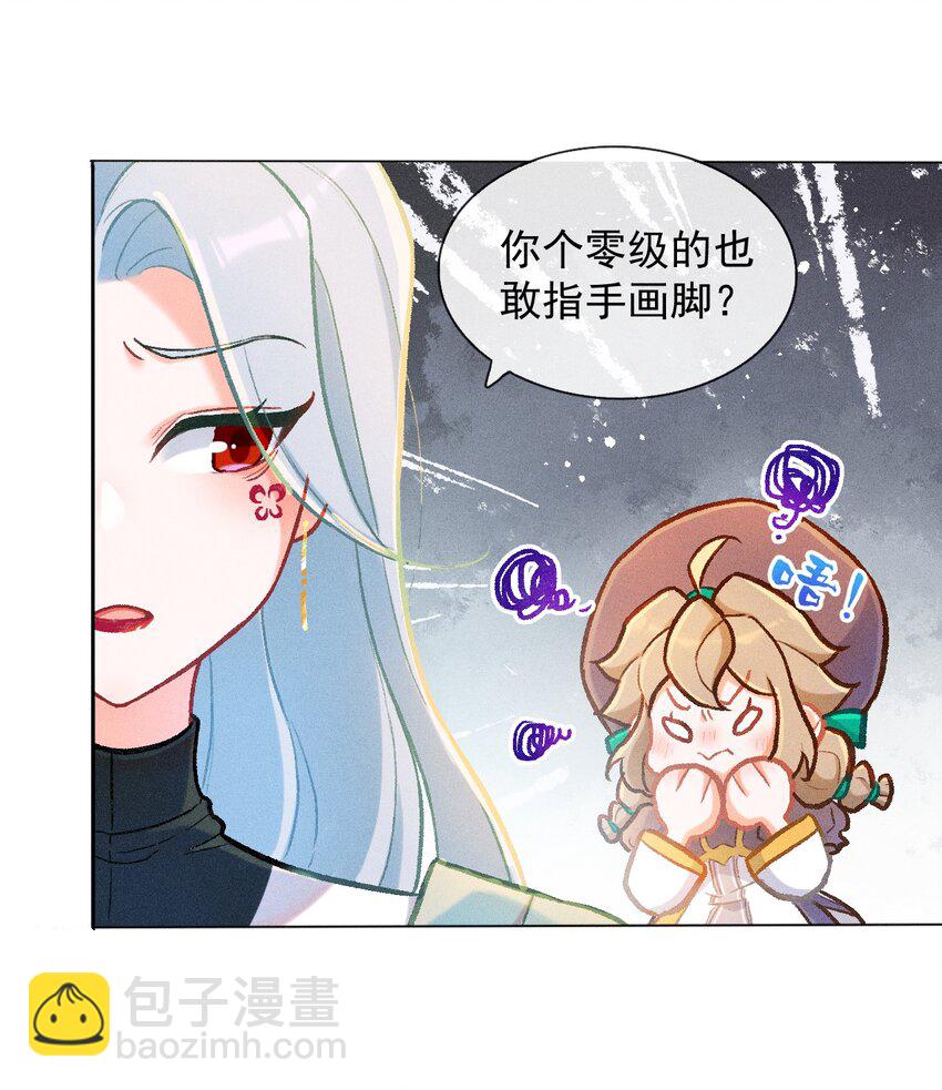 第41话 坐忘幻境-第68话