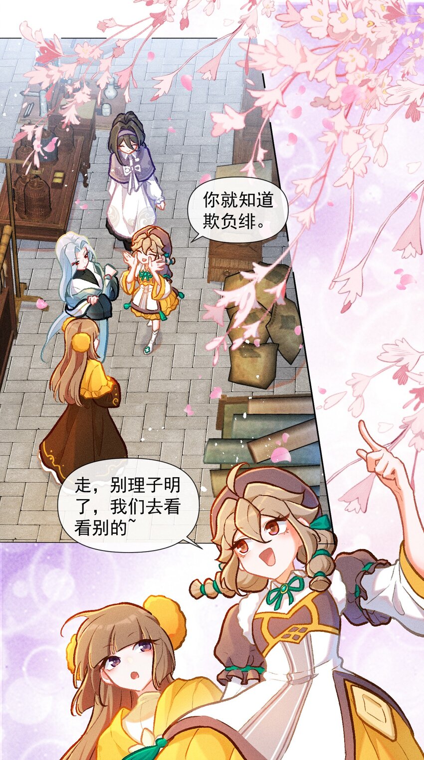 第41话 坐忘幻境-第68话