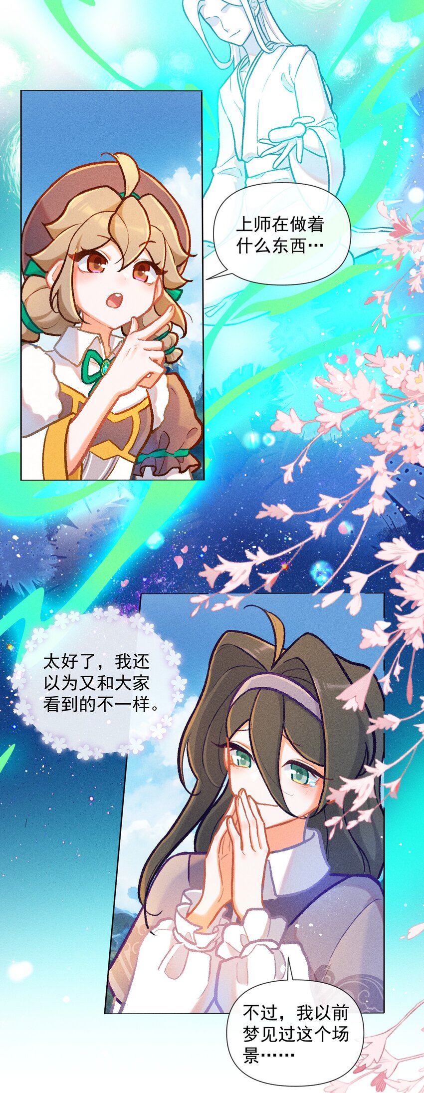 第41话 坐忘幻境-第68话