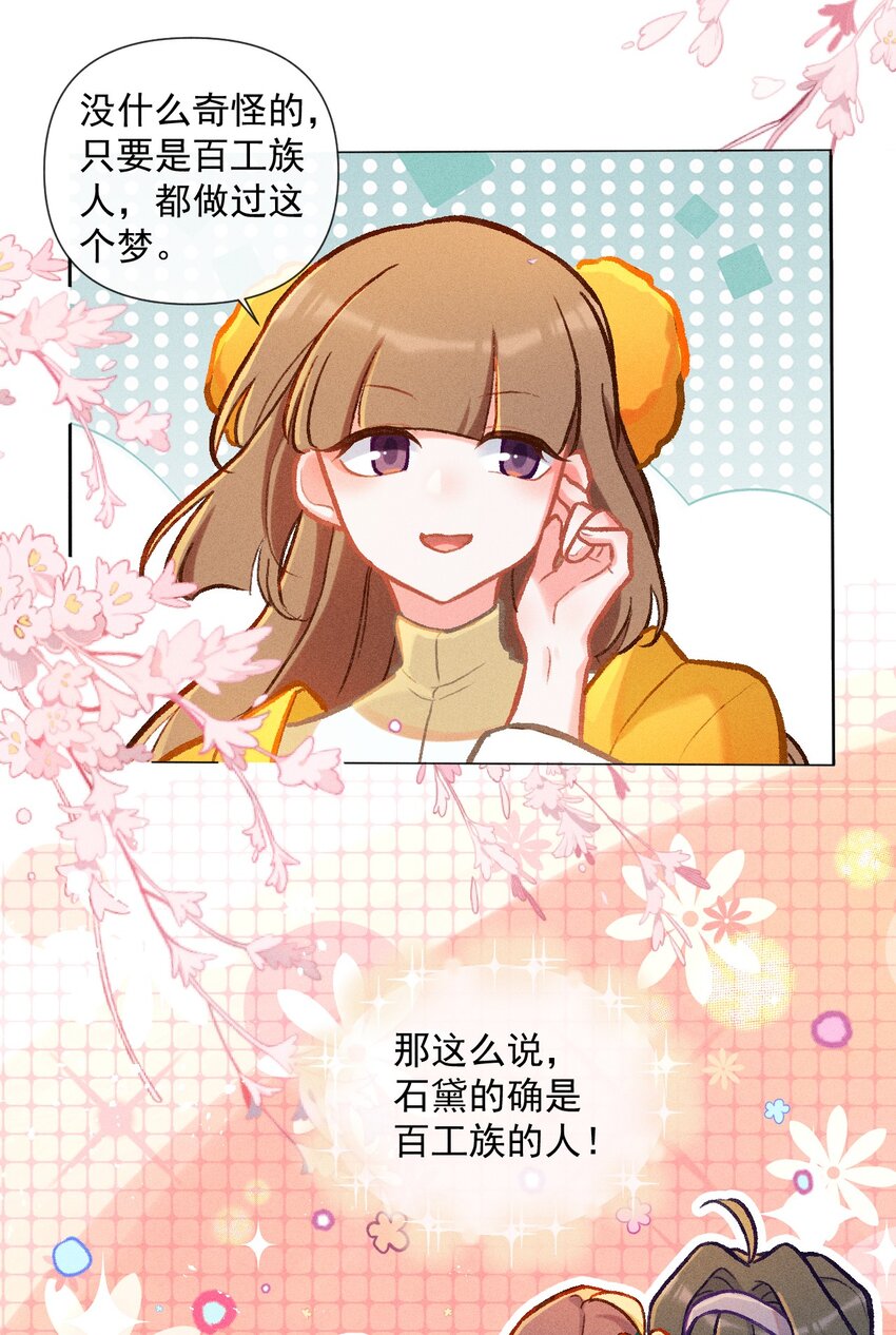 第41话 坐忘幻境-第68话