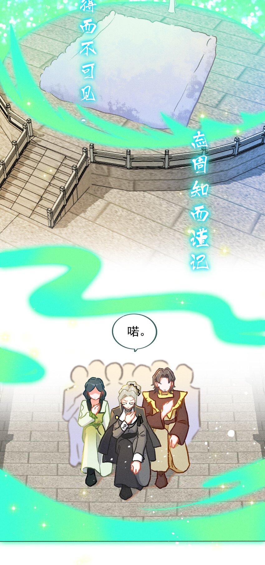 第41话 坐忘幻境-第68话