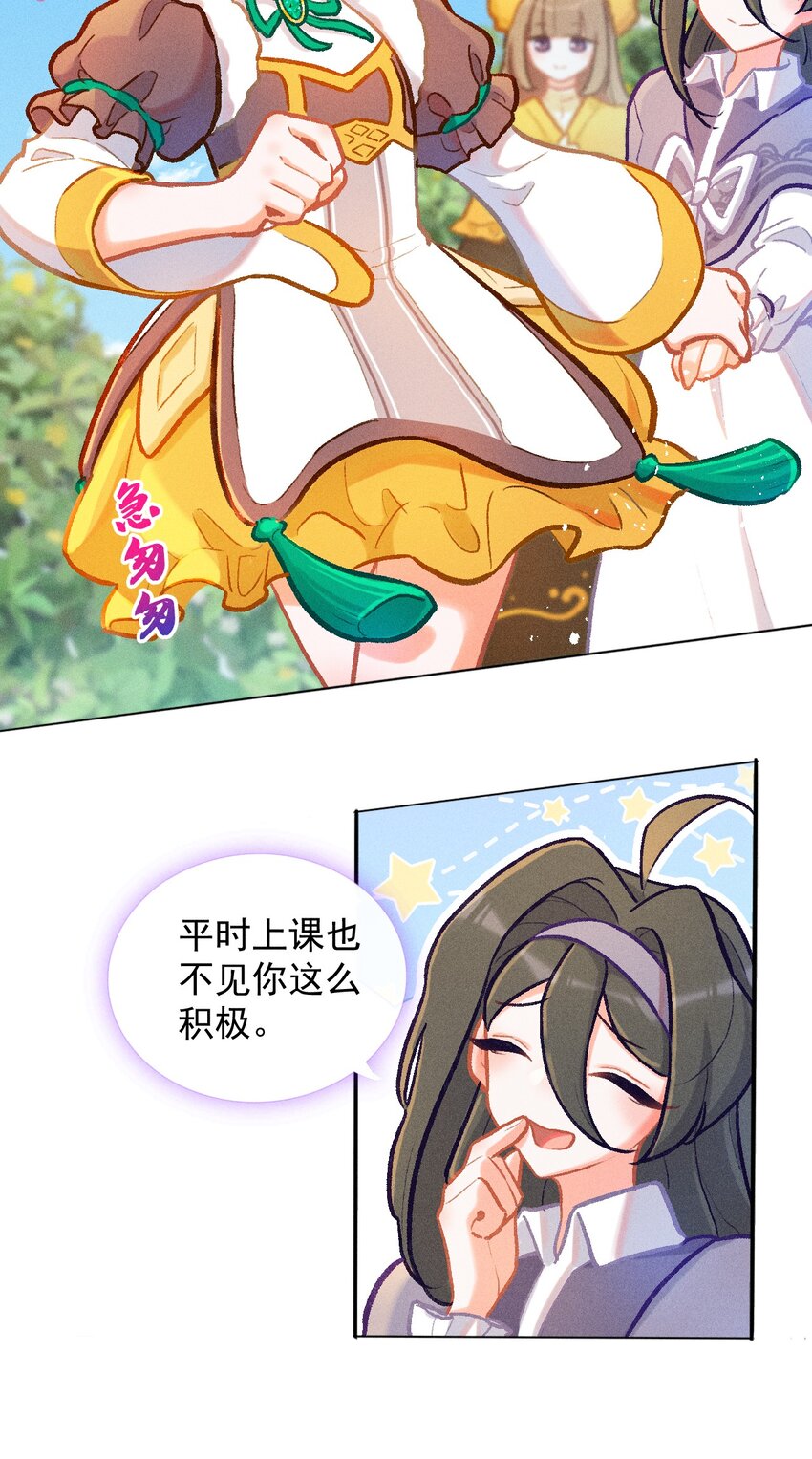 第43话 百工长评选-第70话