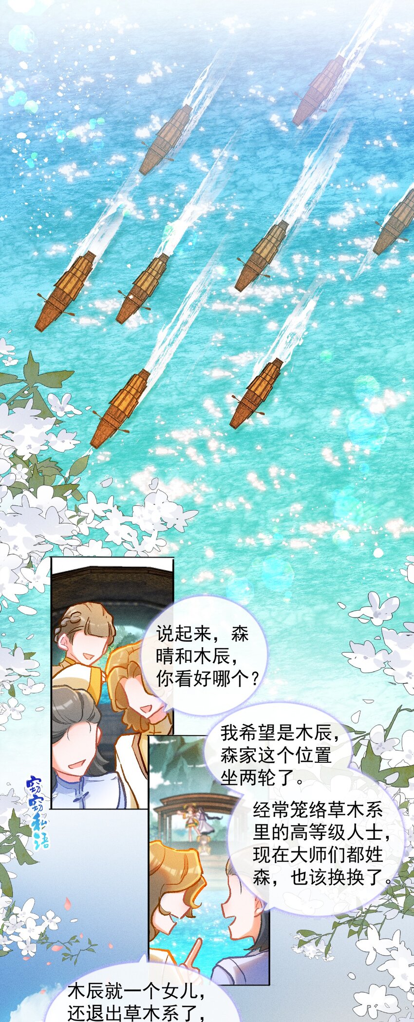 第43话 百工长评选-第70话