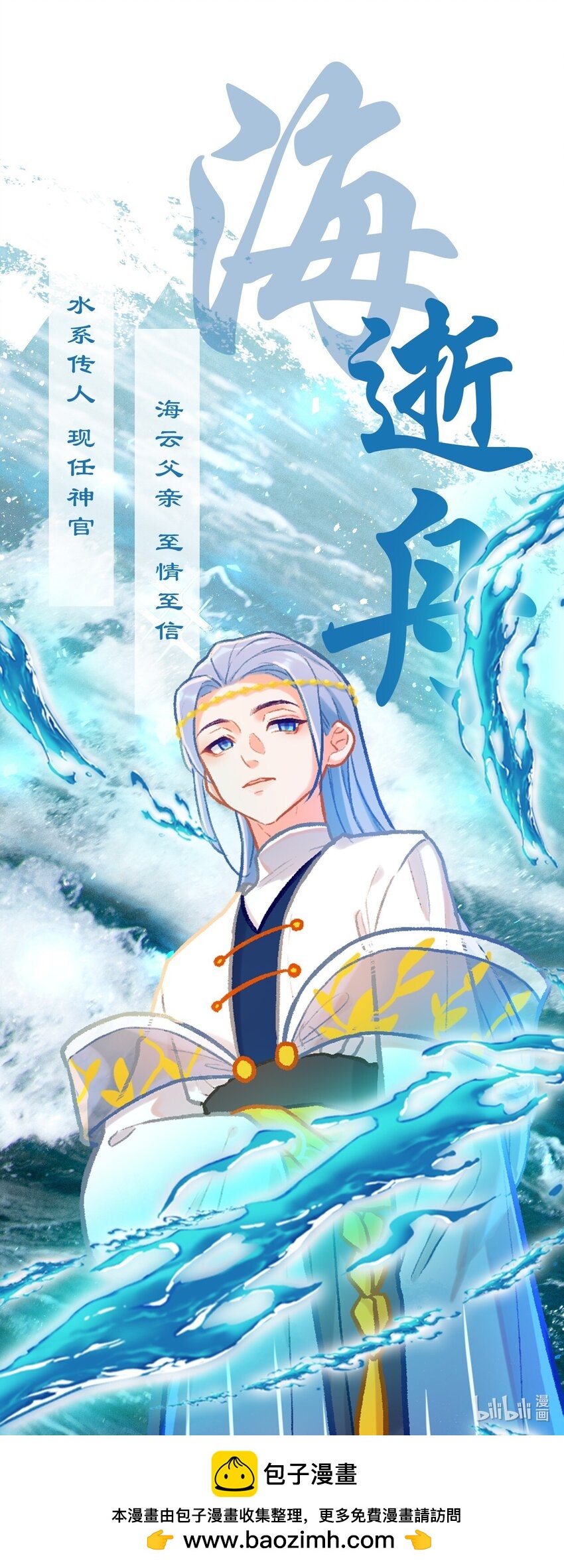 第43话 百工长评选-第70话