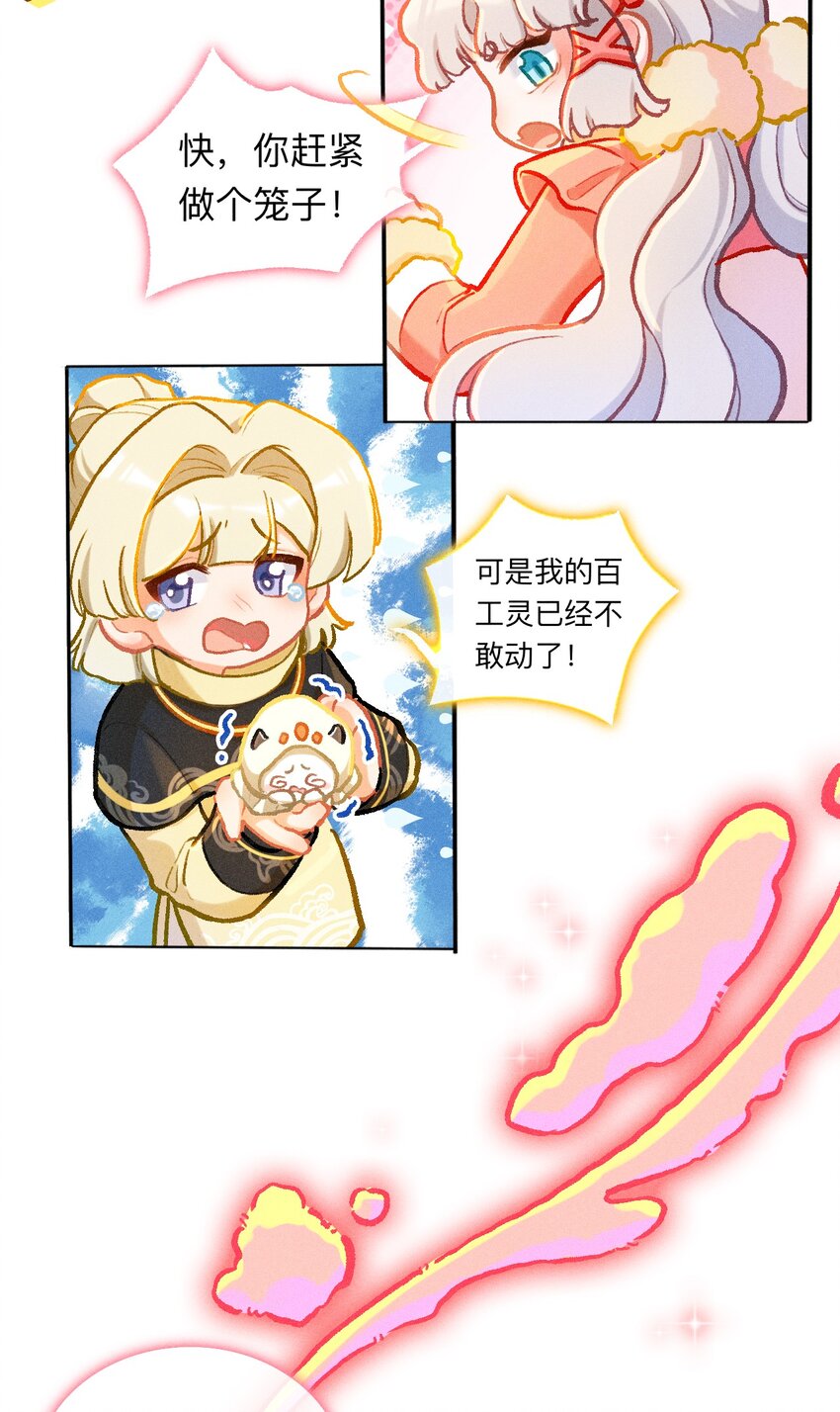 第45话 比试（二）-第72话