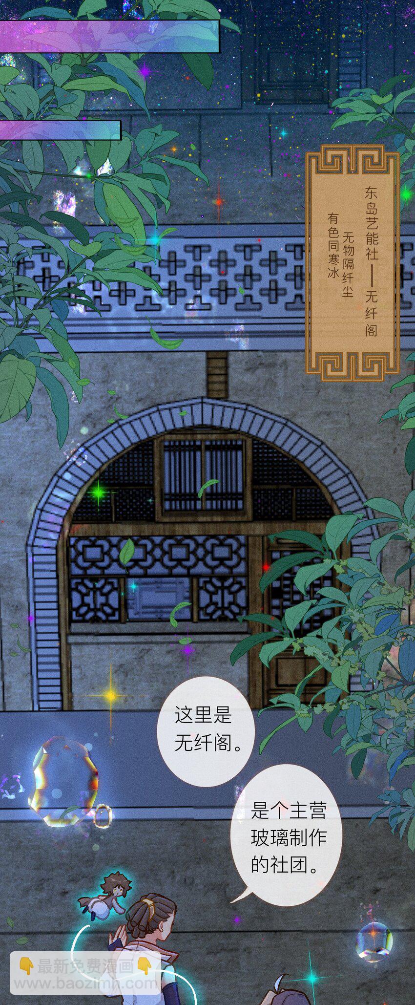 第47话 喜蜘问巧（下）-第74话