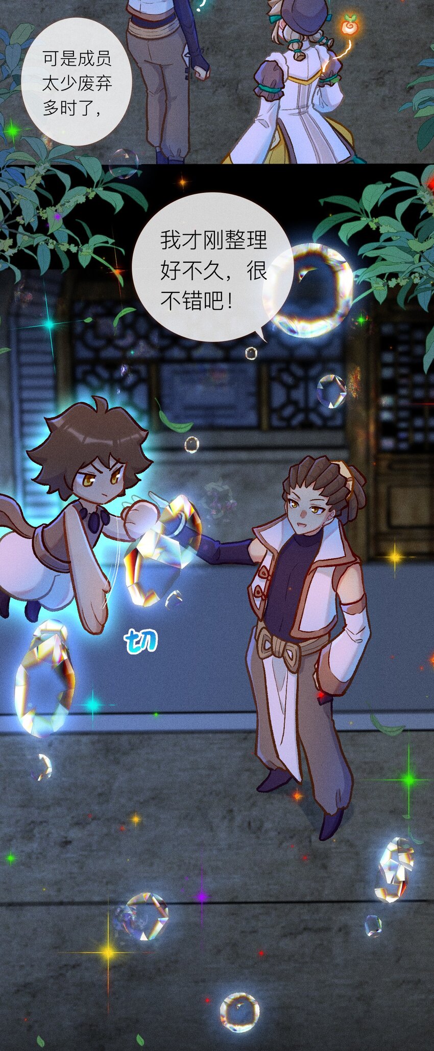 第47话 喜蜘问巧（下）-第74话