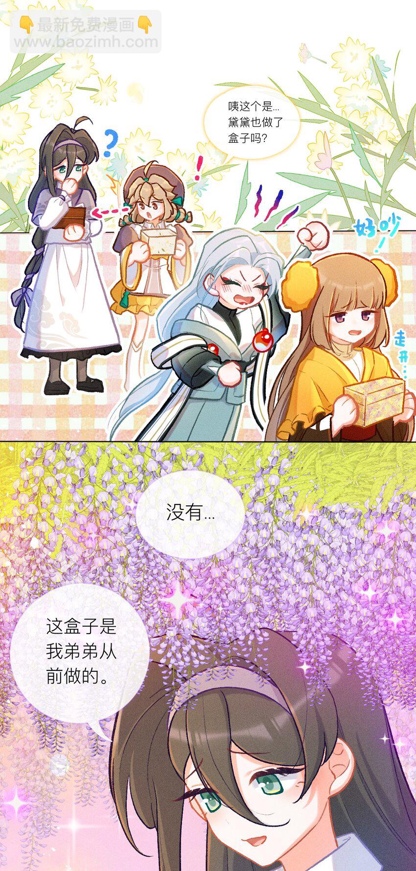 第47话 喜蜘问巧（下）-第74话