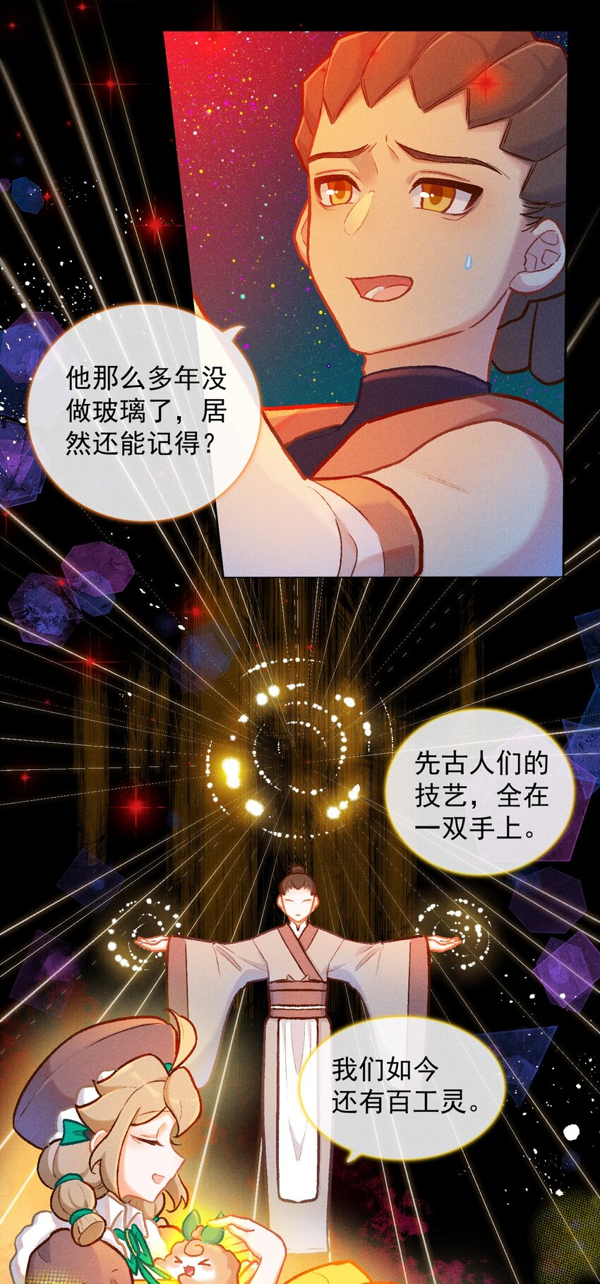 第49话 愿望-第76话