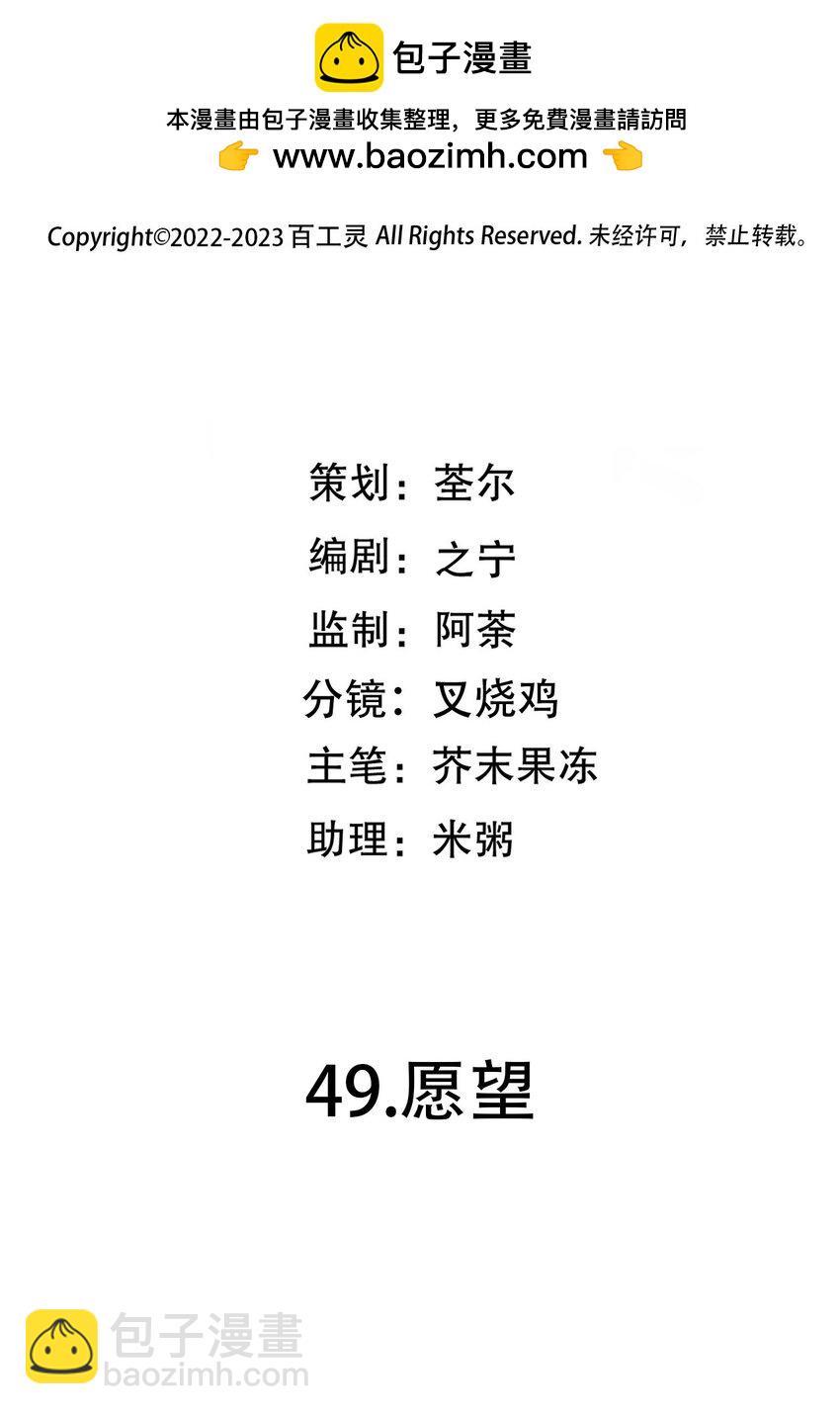 第49话 愿望-第76话