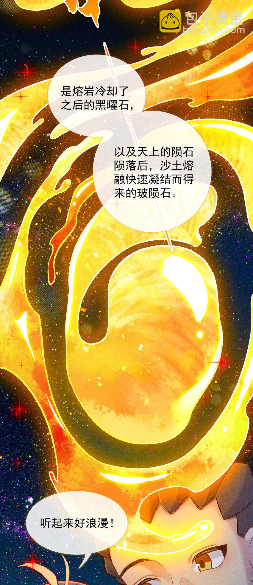 第49话 愿望-第76话