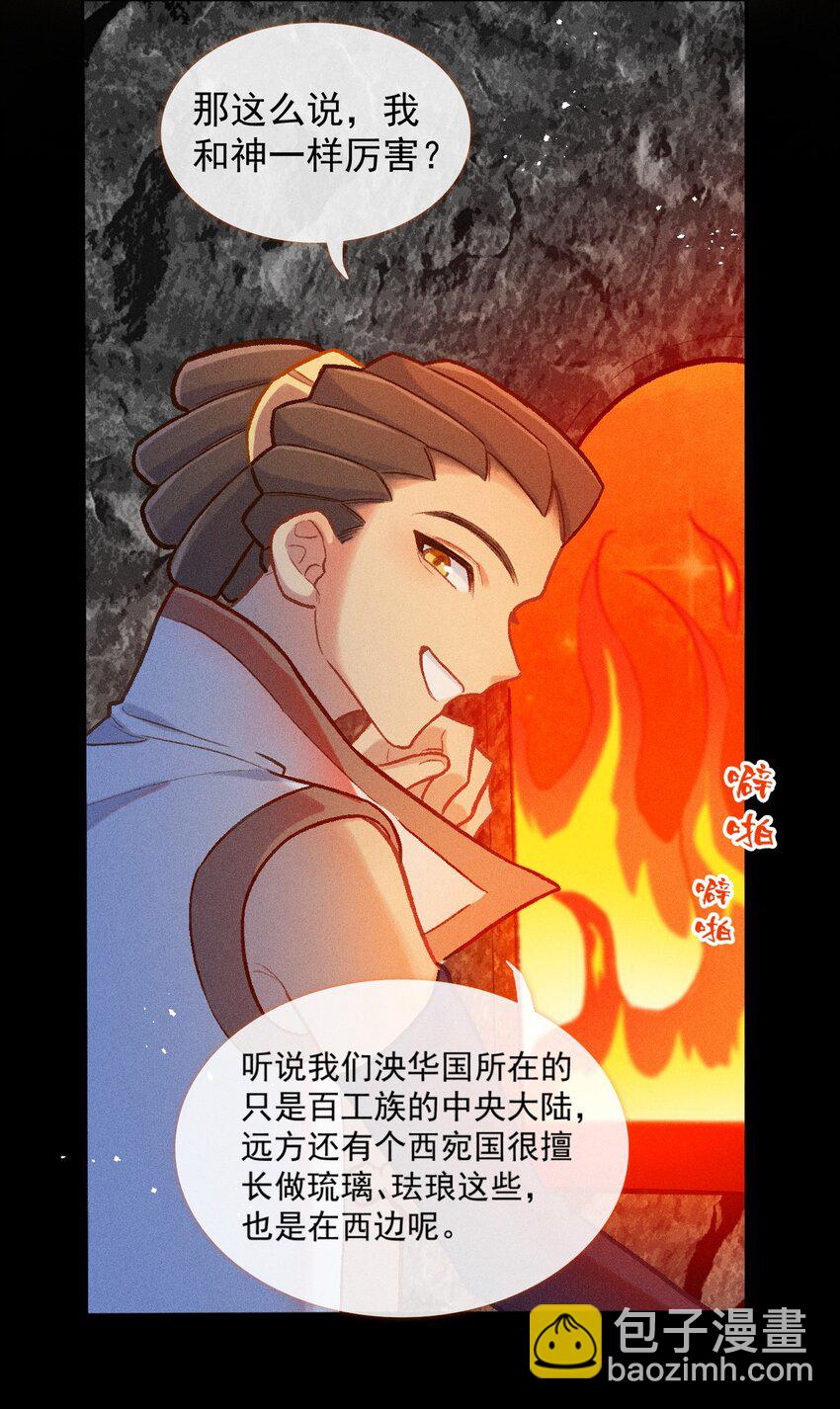 第49话 愿望-第76话