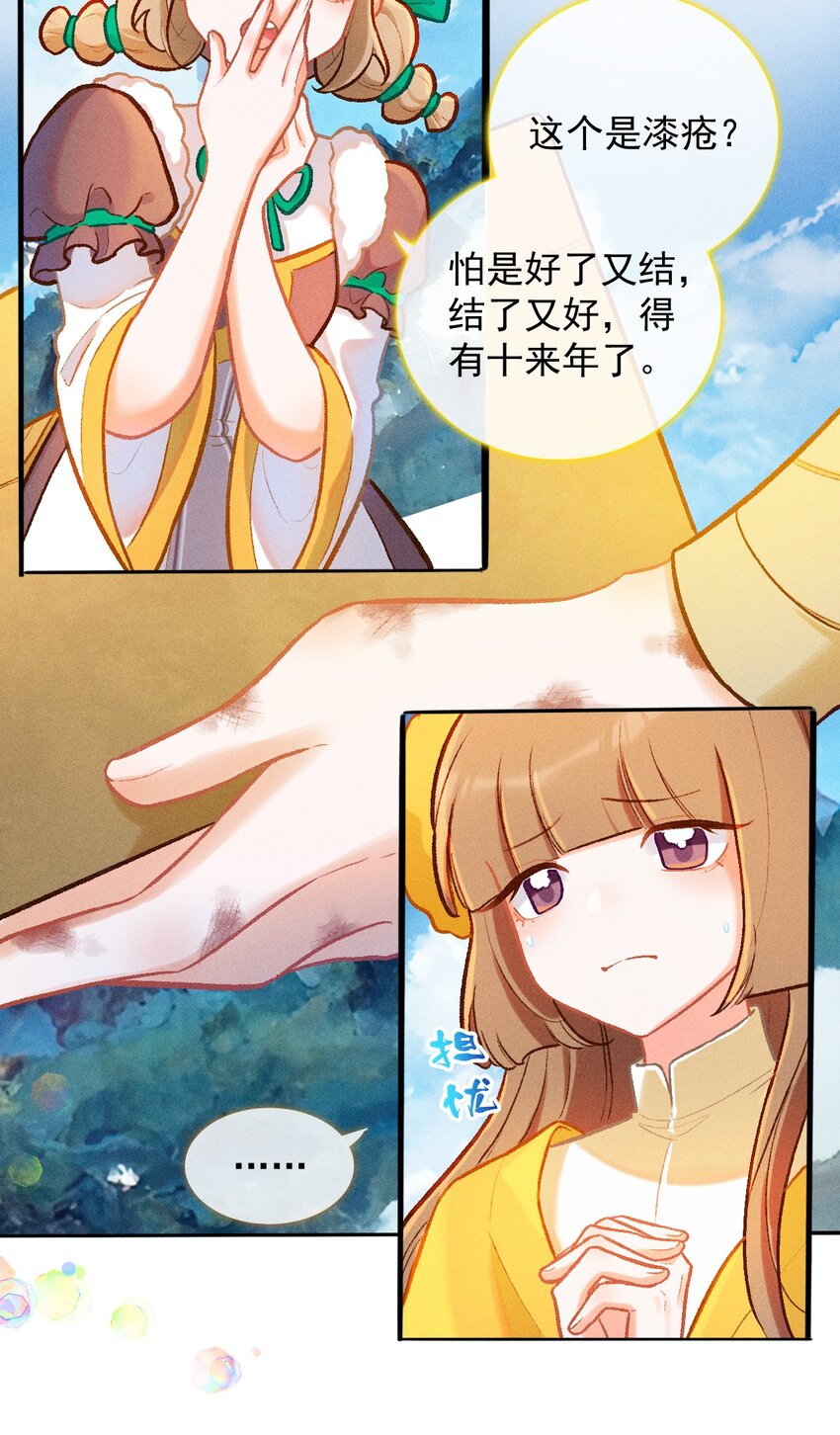 第51话 百工长的归属（一）-第78话