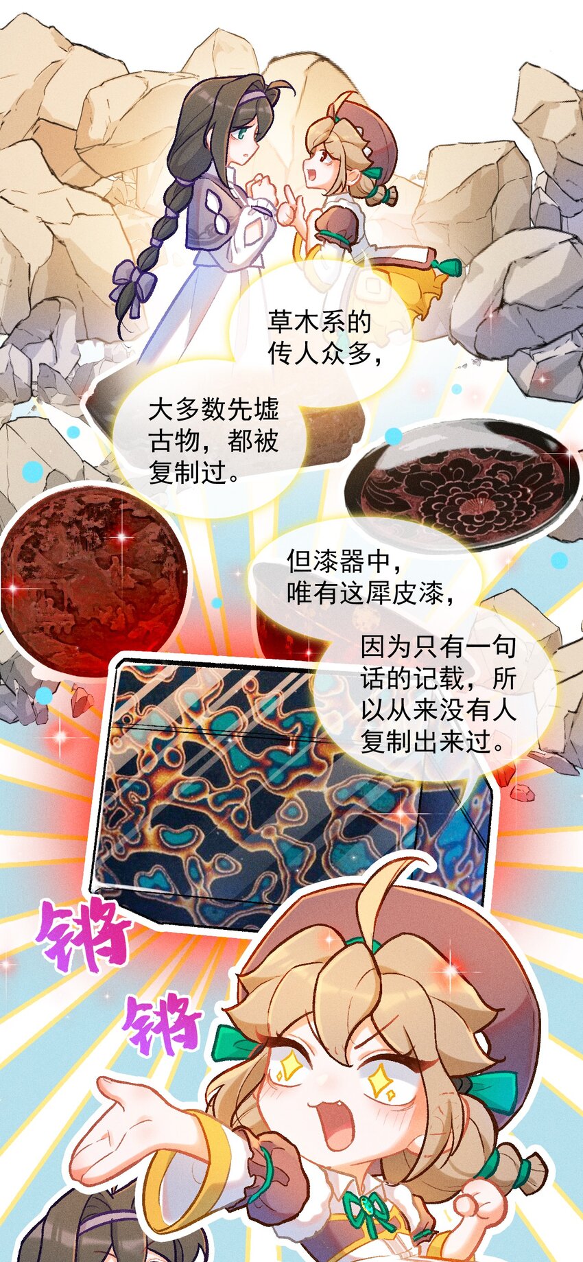 第51话 百工长的归属（一）-第78话