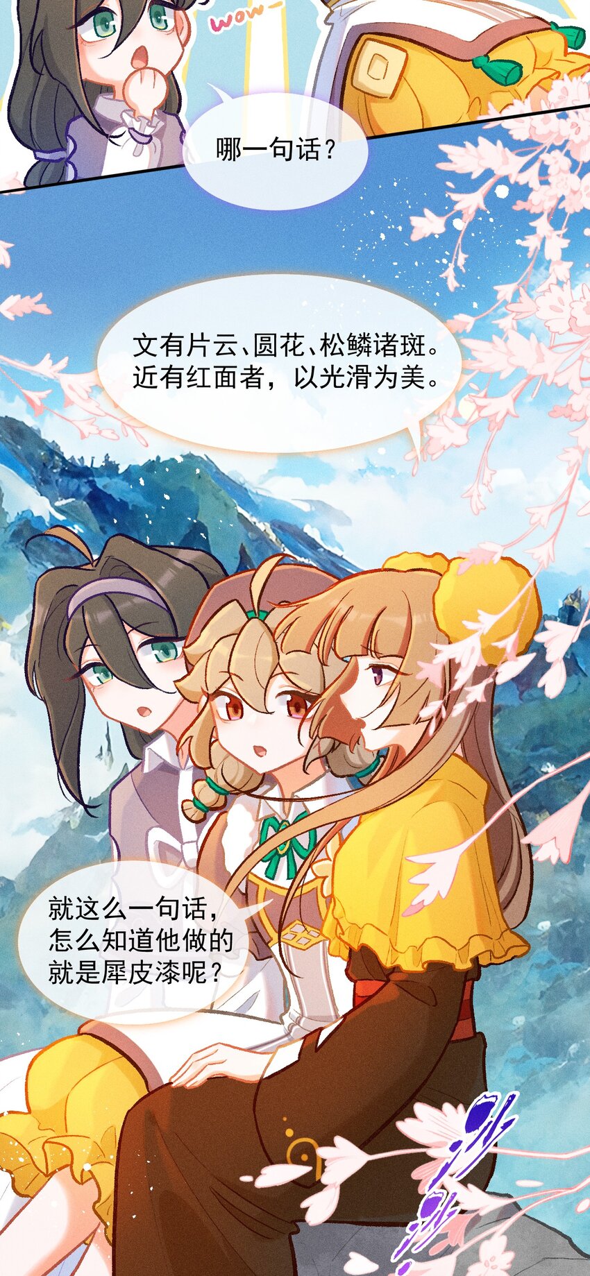 第51话 百工长的归属（一）-第78话