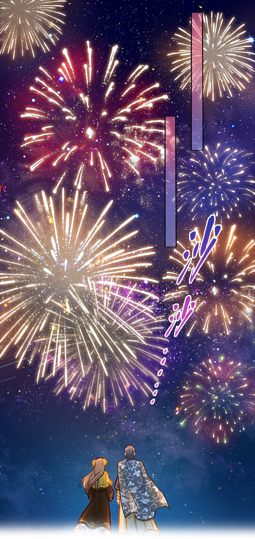 第53话 双星相会-第80话