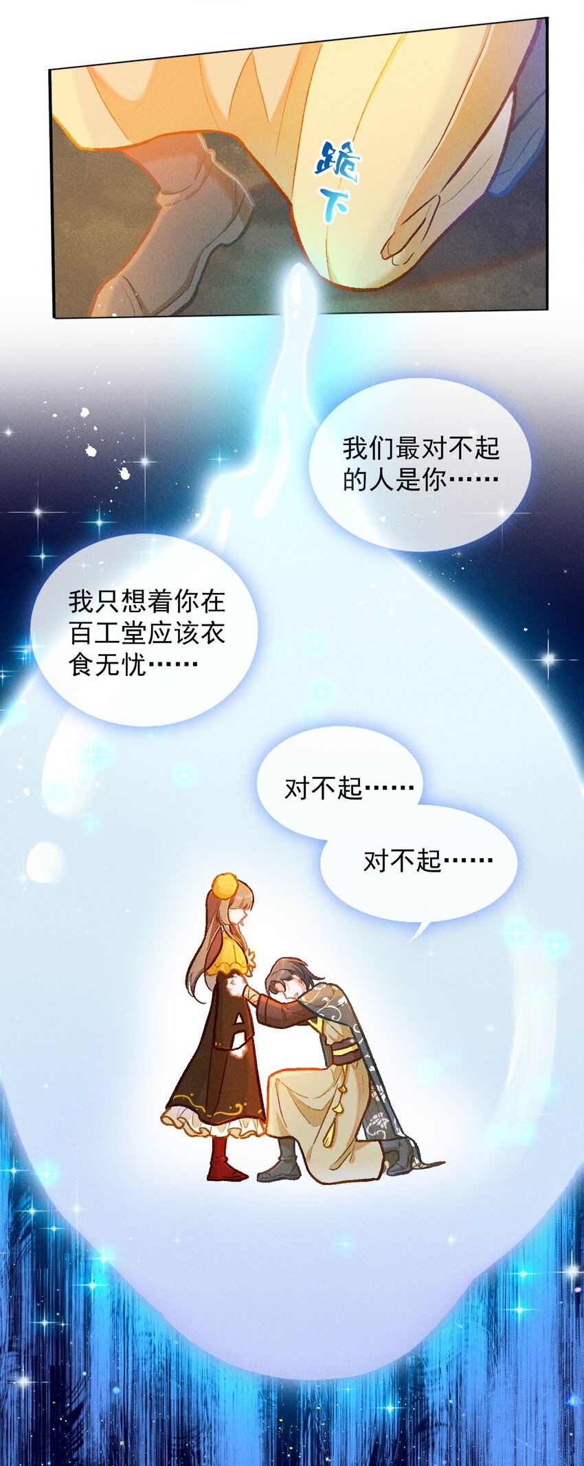 第53话 双星相会-第80话