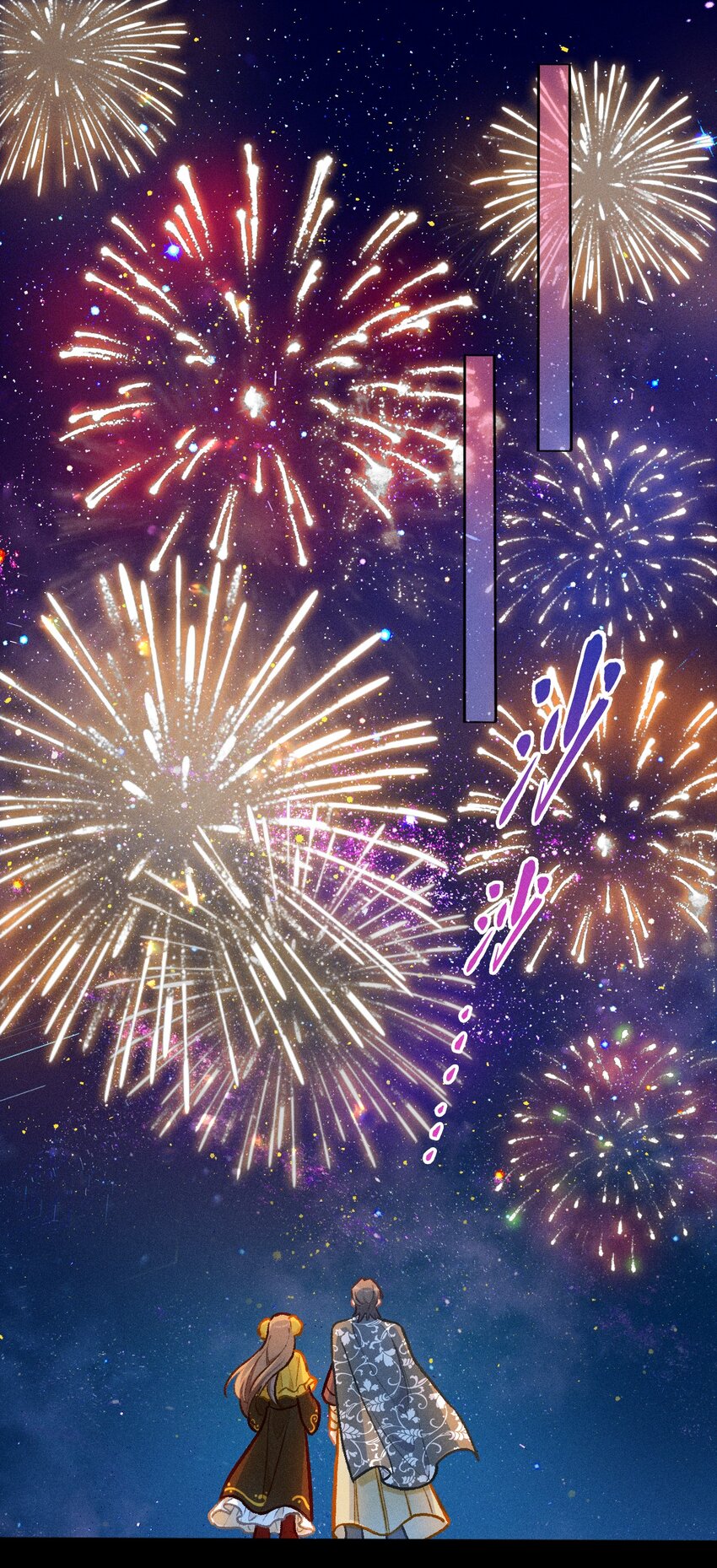 第53话 双星相会-第80话