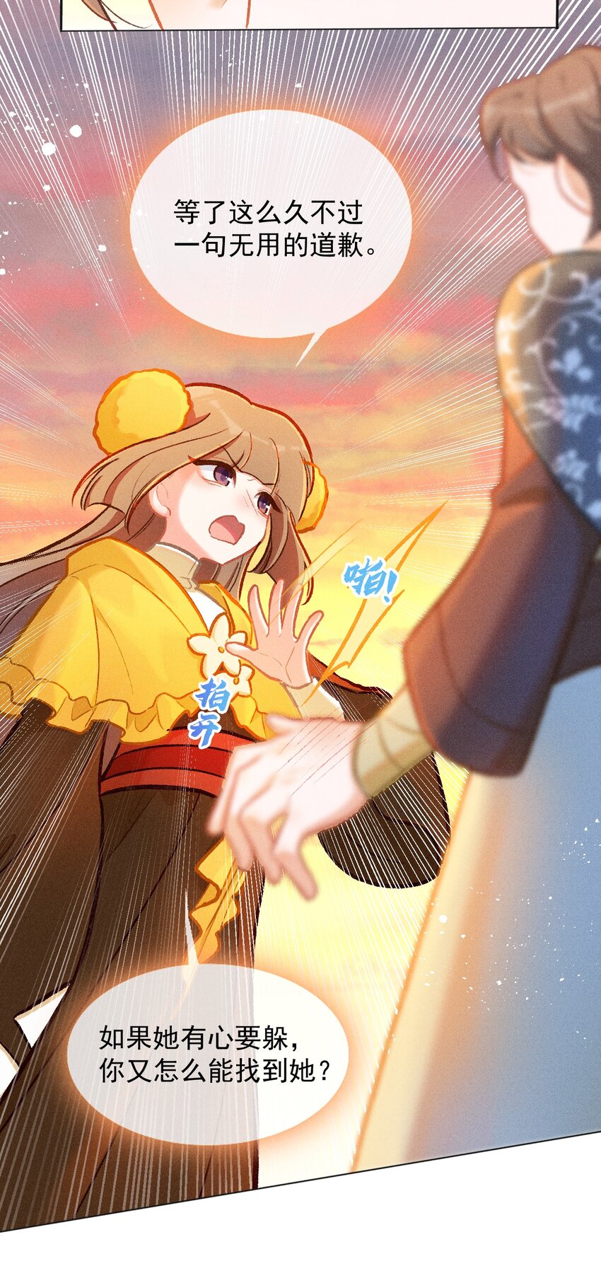 第53话 双星相会-第80话