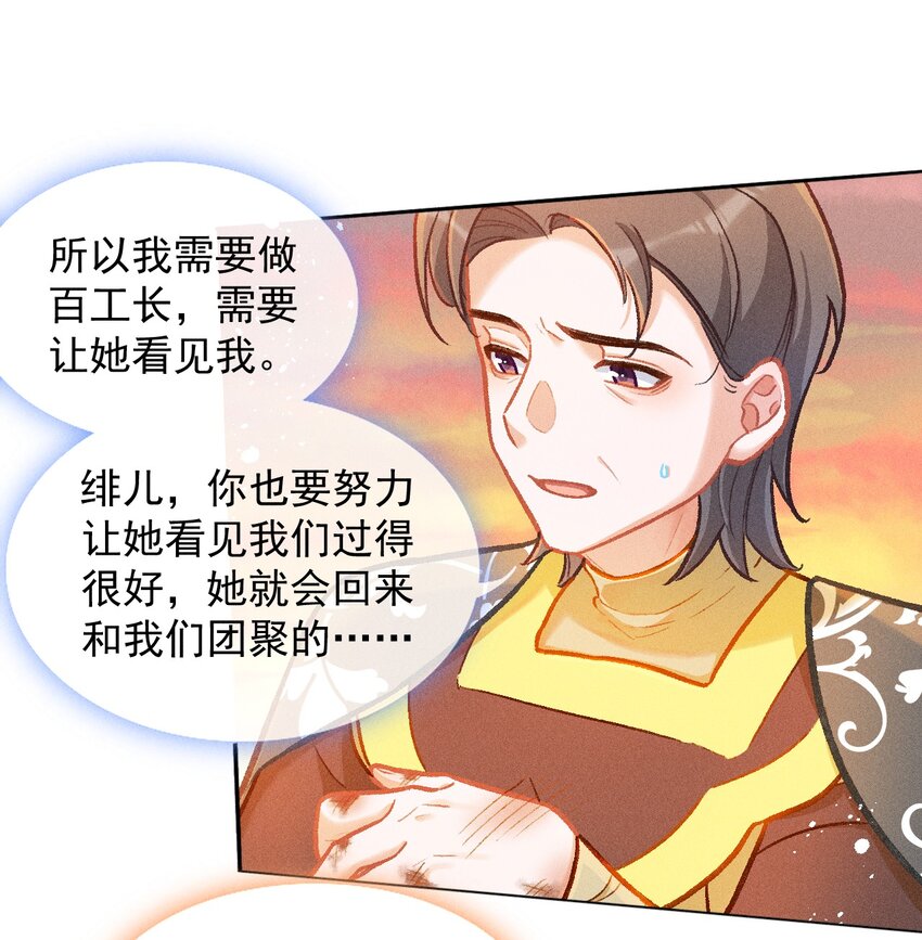 第53话 双星相会-第80话