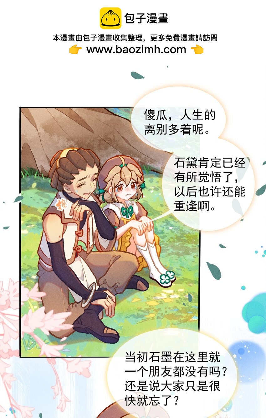 第55话 离别之歌（一）-第82话