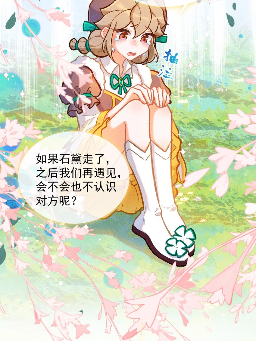 第55话 离别之歌（一）-第82话