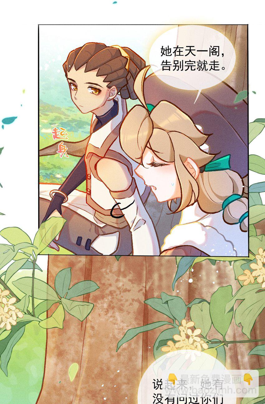 第55话 离别之歌（一）-第82话