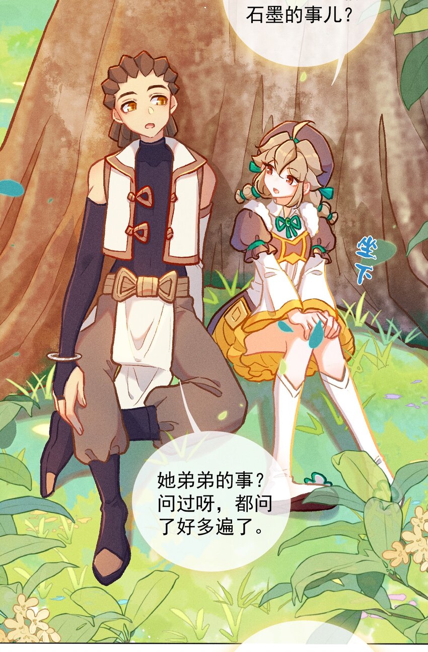 第55话 离别之歌（一）-第82话