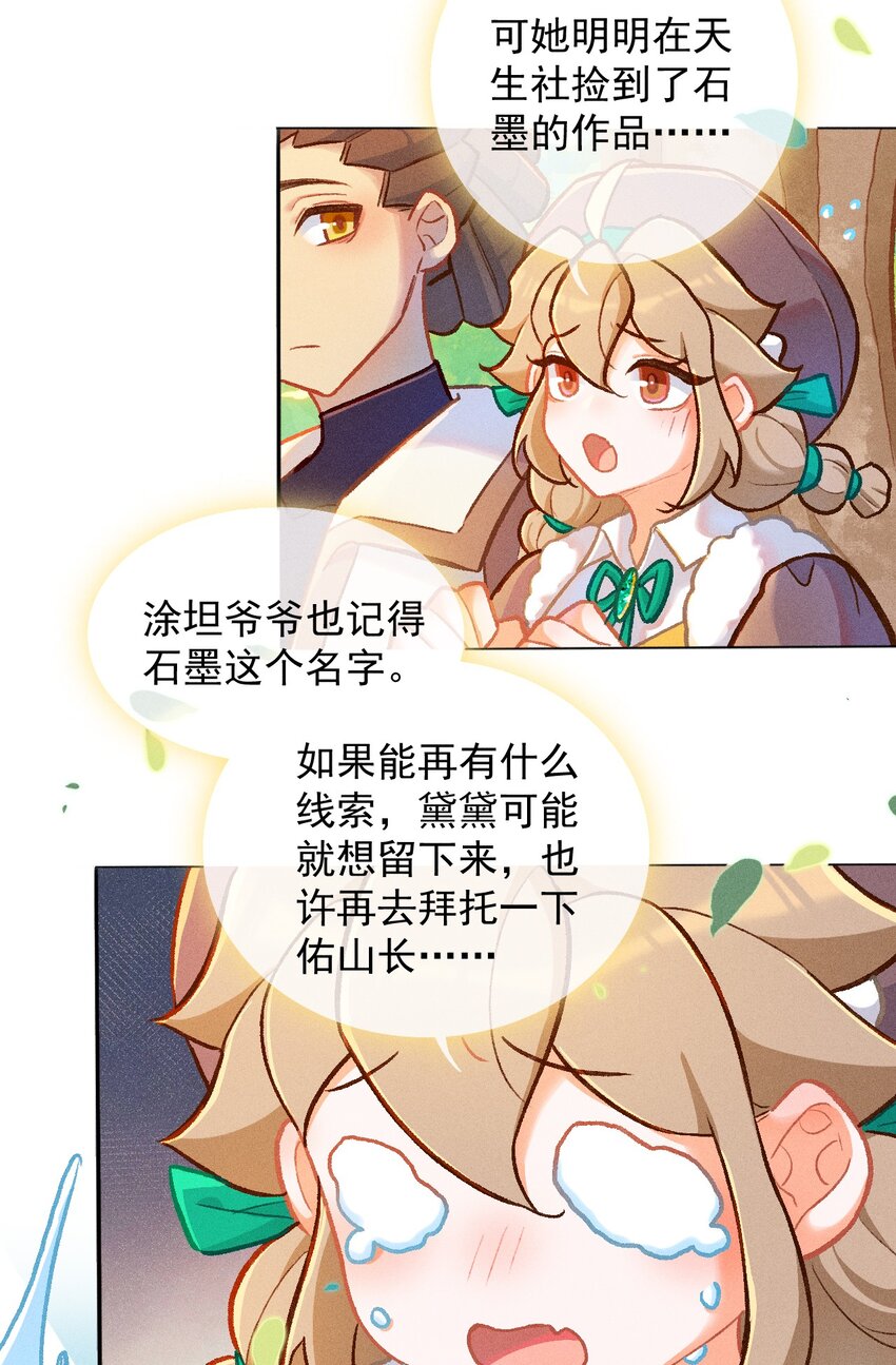 第55话 离别之歌（二）-第84话