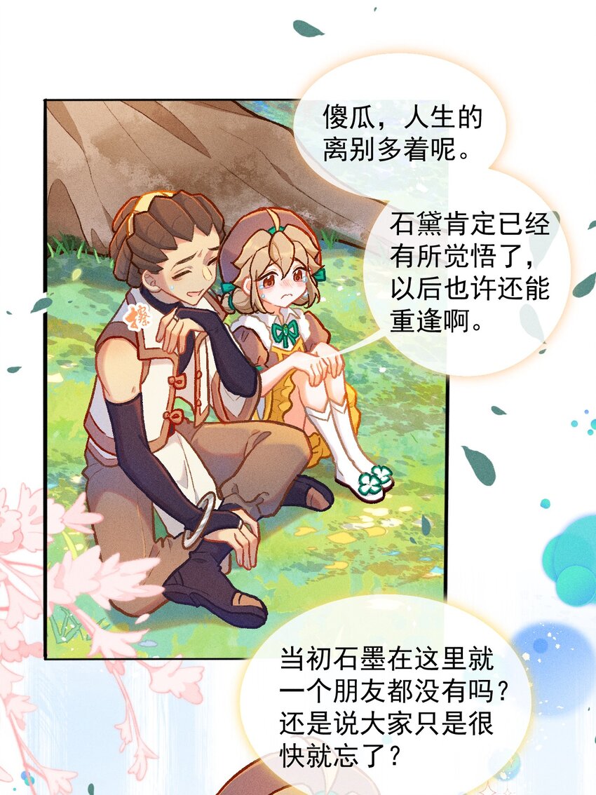 第55话 离别之歌（二）-第84话