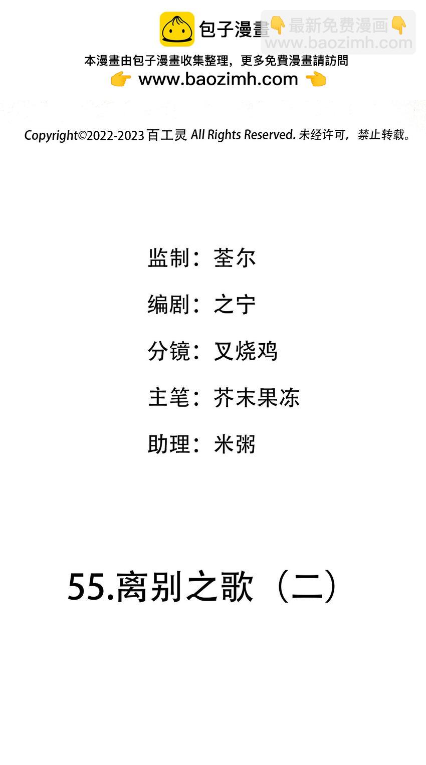 第55话 离别之歌（二）-第84话