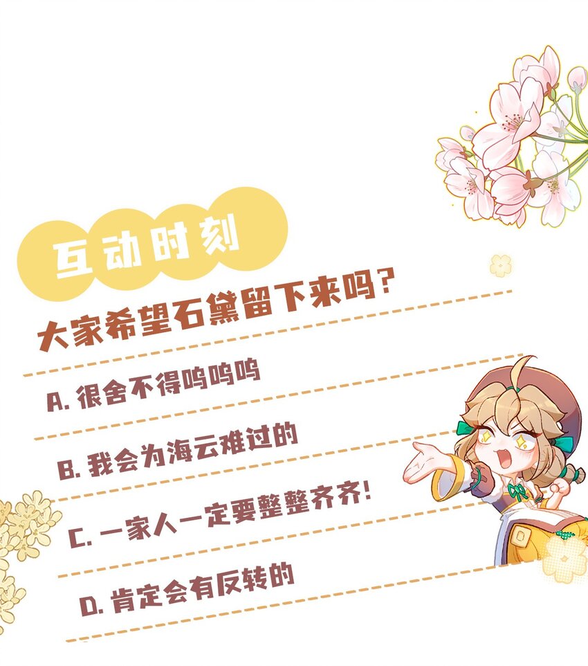 第55话 离别之歌（二）-第84话