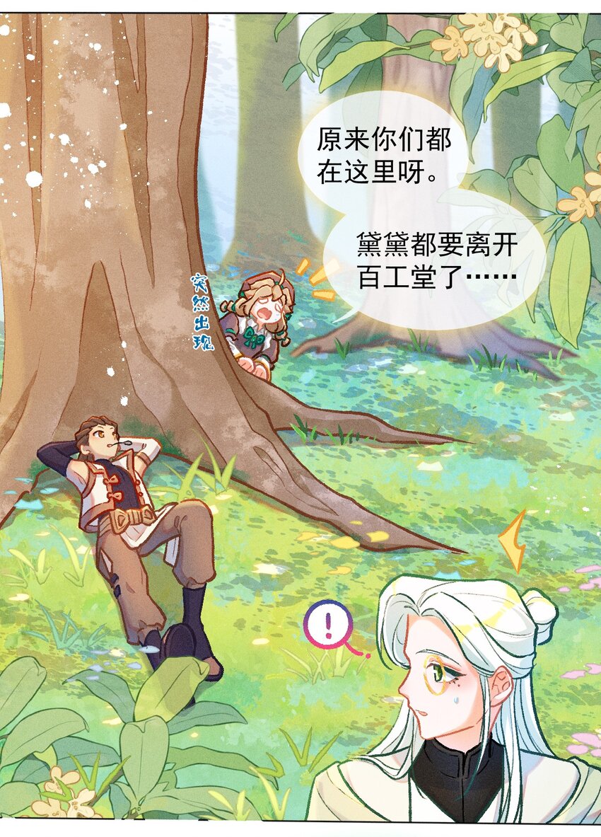 第55话 离别之歌（二）-第84话