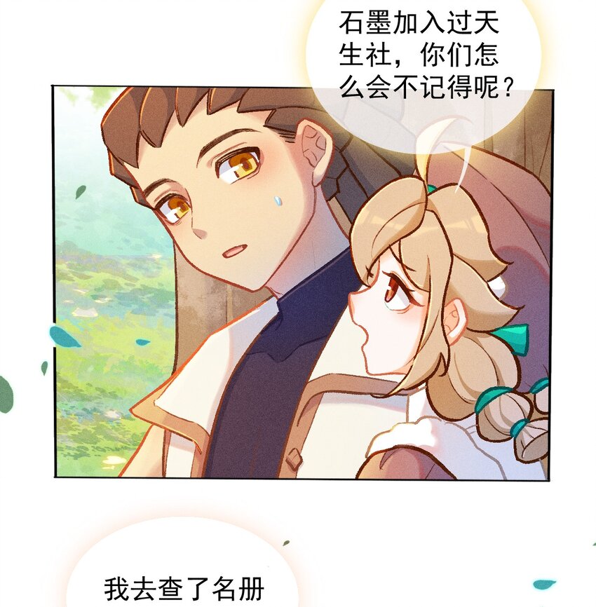 第55话 离别之歌（二）-第84话