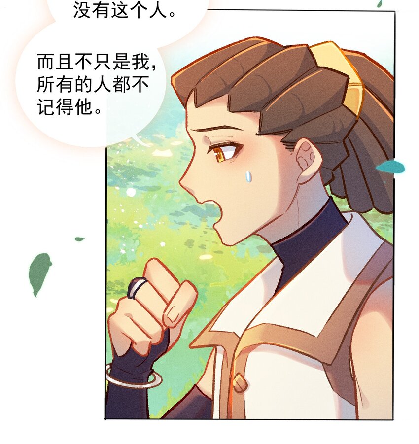 第55话 离别之歌（二）7