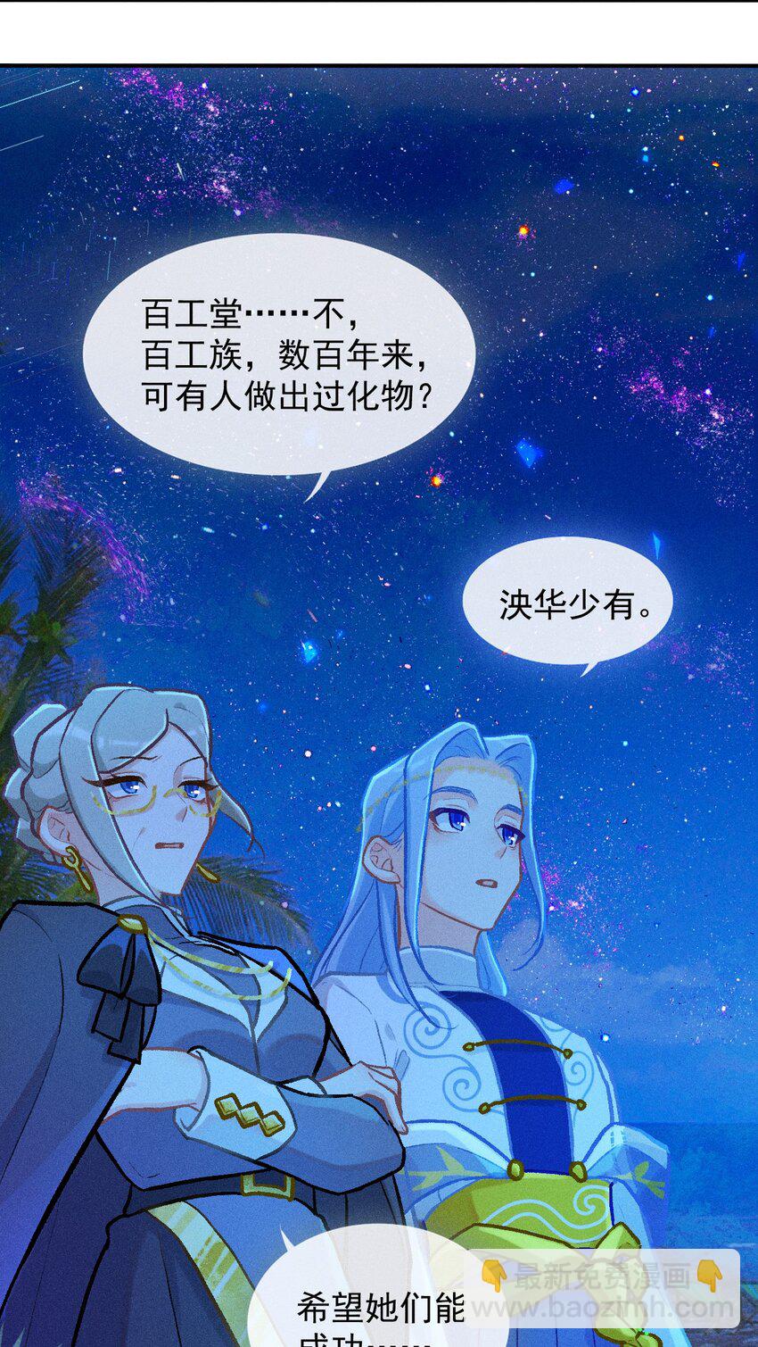 第59话 万化场的修行-第88话