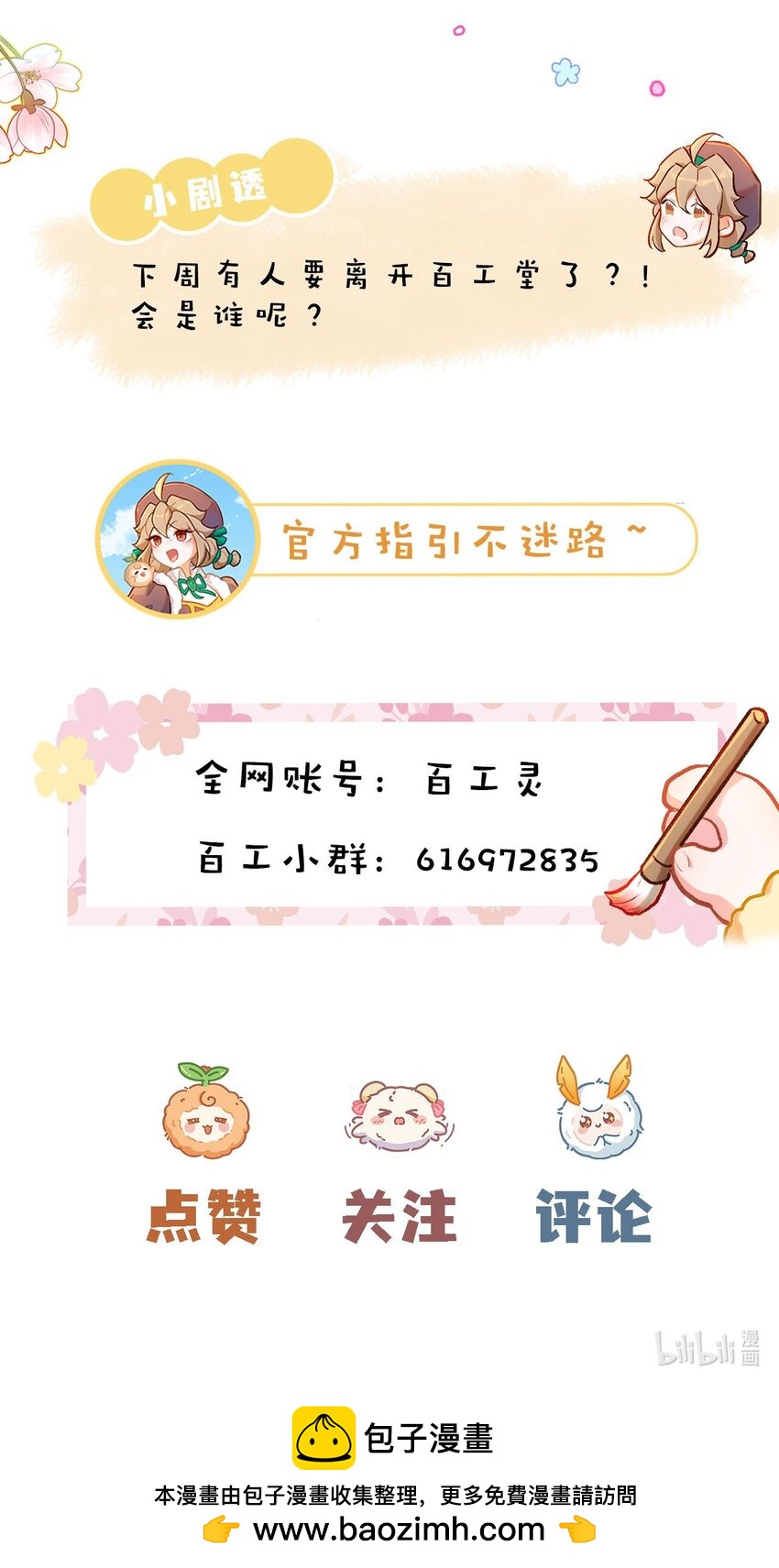 第59话 万化场的修行-第88话