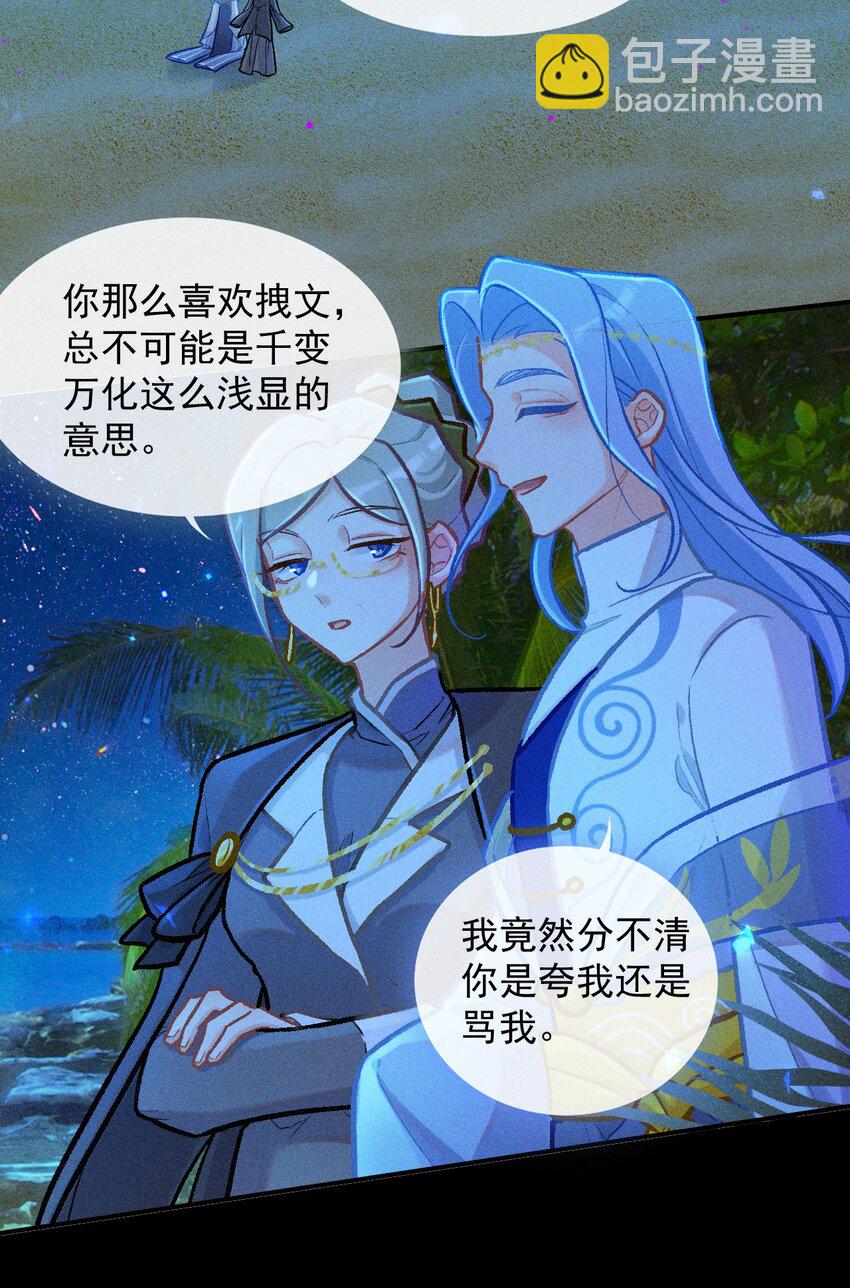 第59话 万化场的修行-第88话