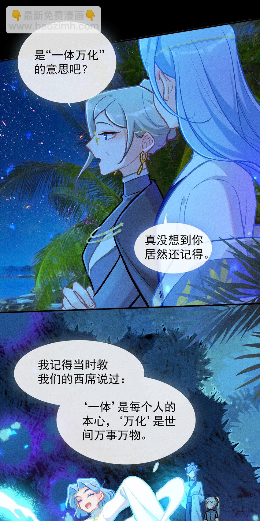 第59话 万化场的修行-第88话