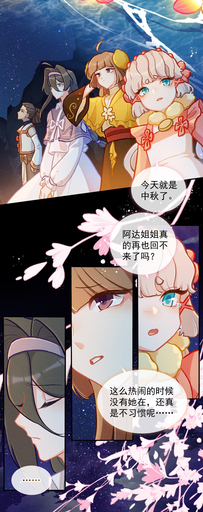 第61话 空梦一场-第90话