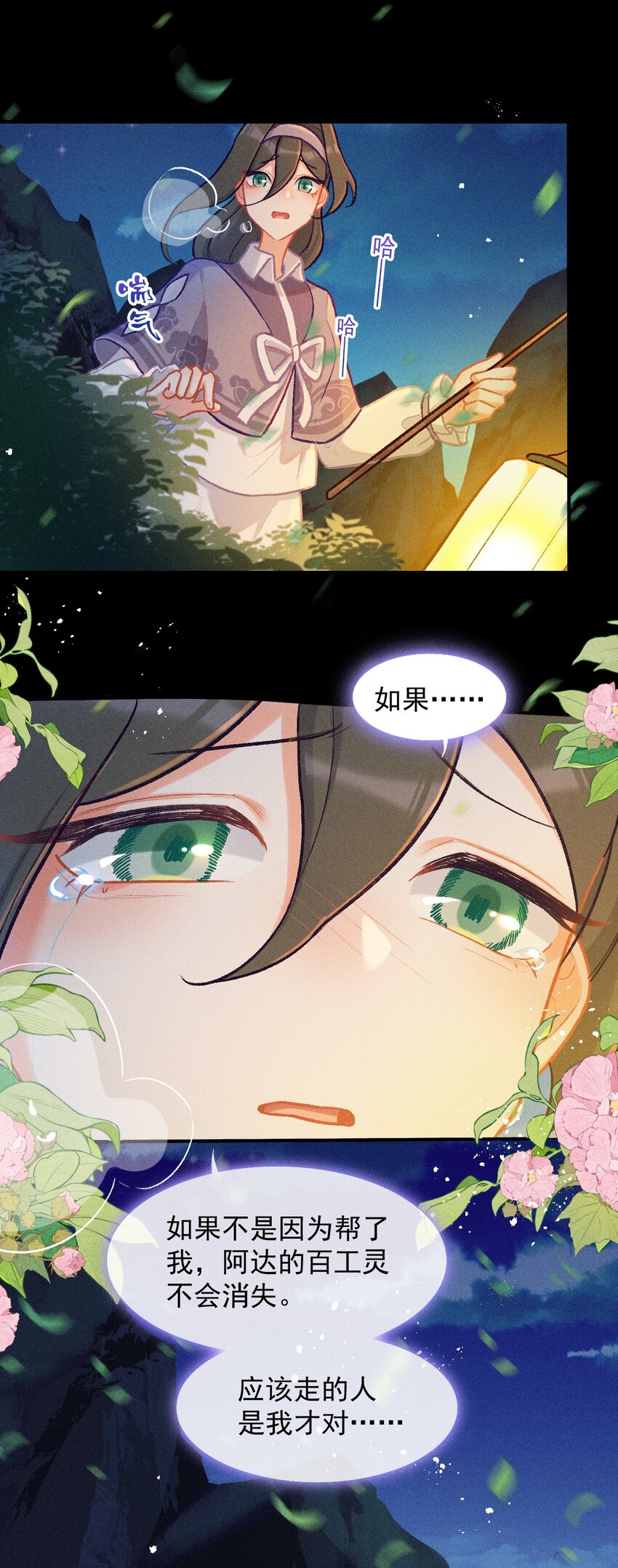 第61话 空梦一场-第90话