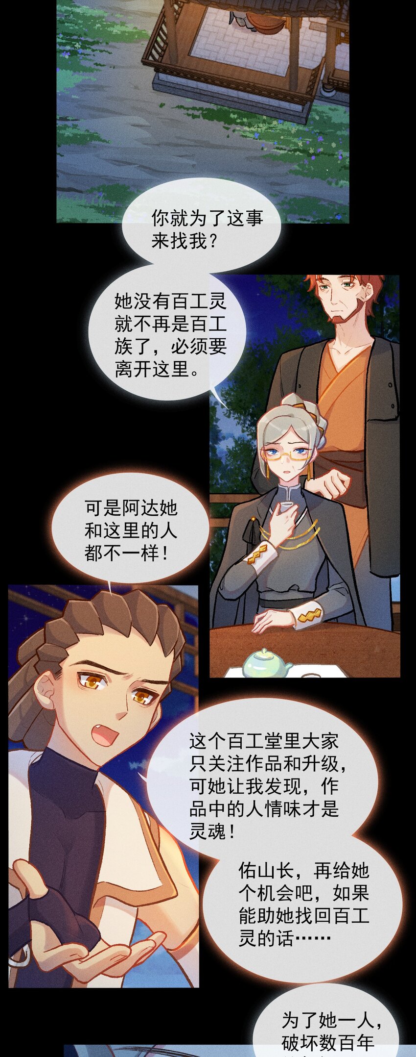 第61话 空梦一场-第90话