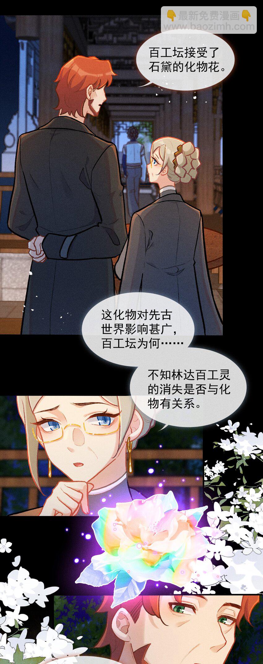 第61话 空梦一场-第90话