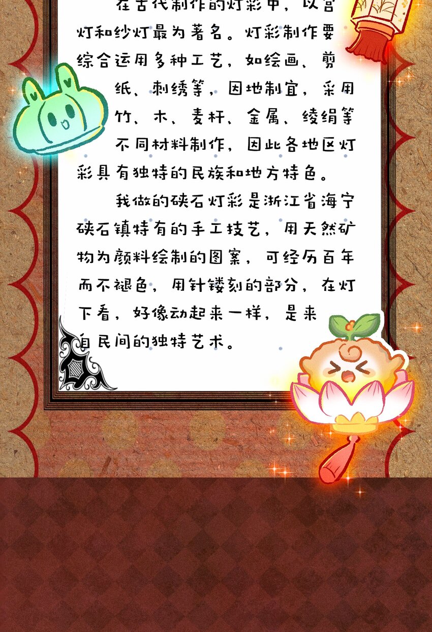 第63话 中秋节的灯笼-第92话