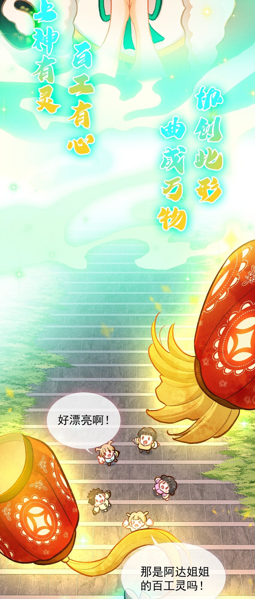 第64话 读贤街的灯会（有抽奖）-第94话