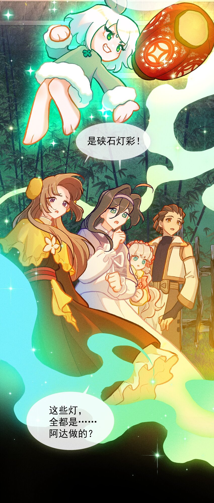 第64话 读贤街的灯会（有抽奖）-第94话